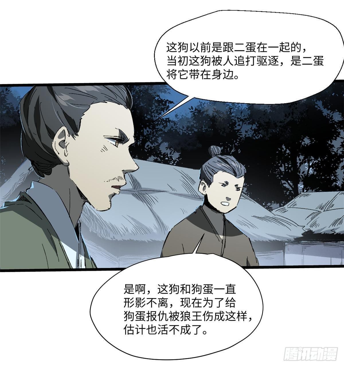 028 阴阳剪！50