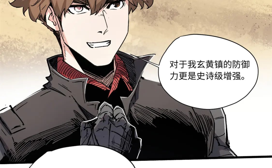 087 天罗地网47