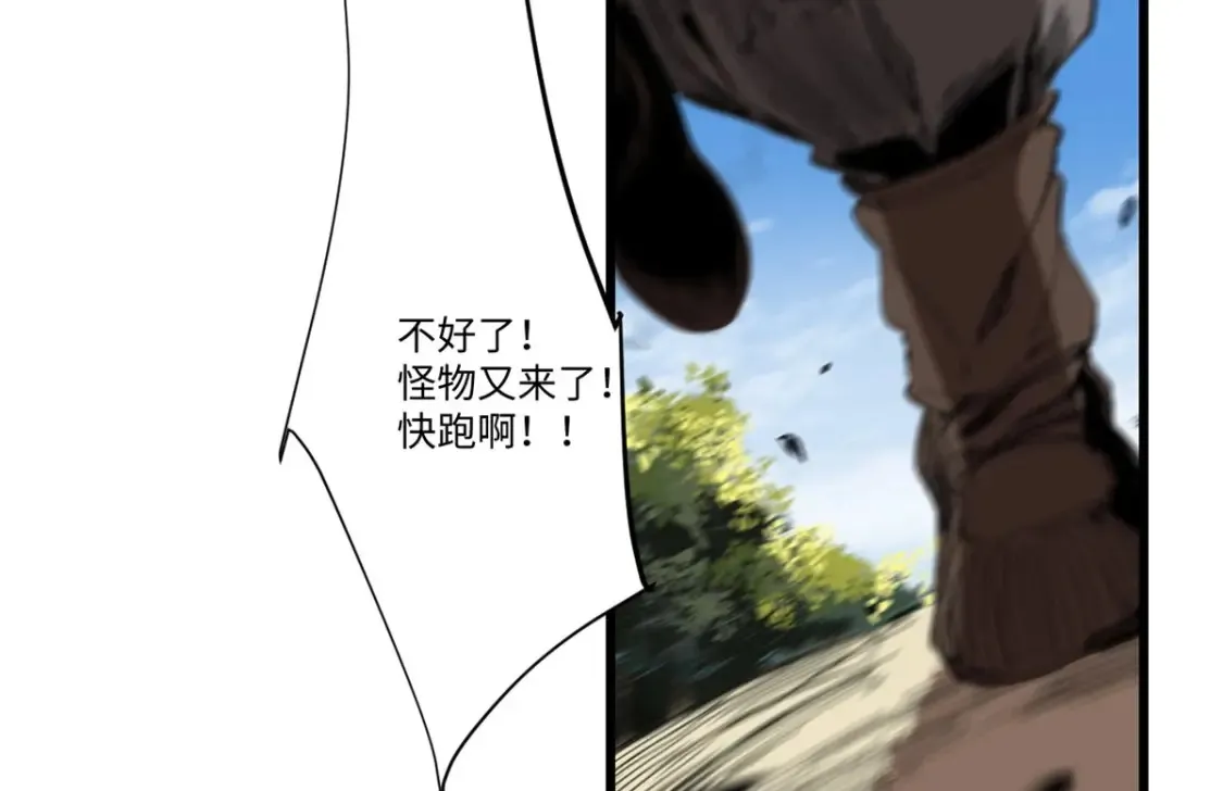 011 永恒大陆32