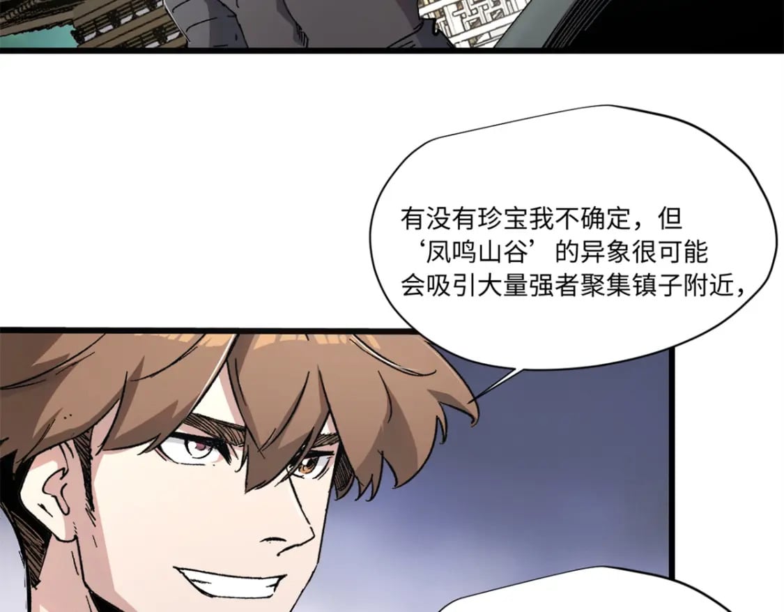 087 天罗地网54