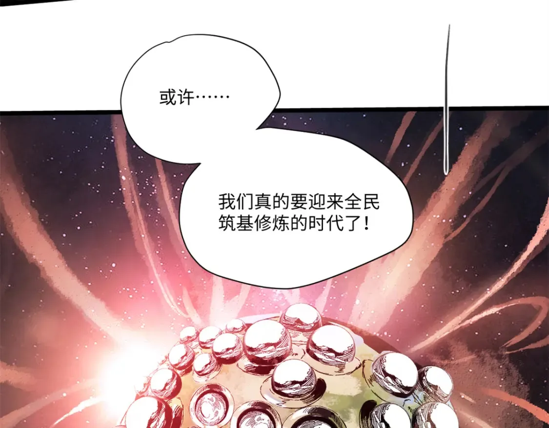 010 万界融合51