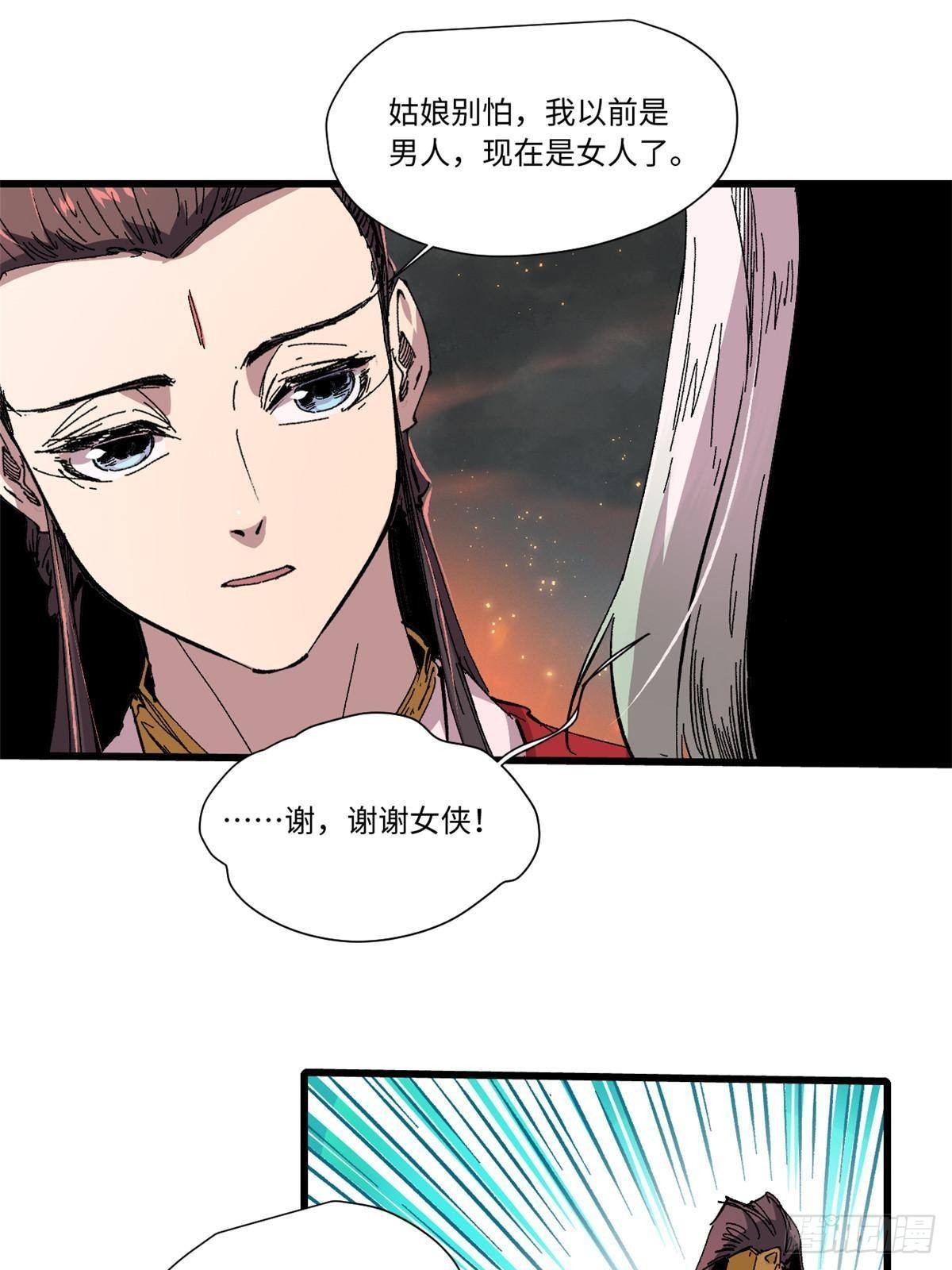 065 神海境第六重29
