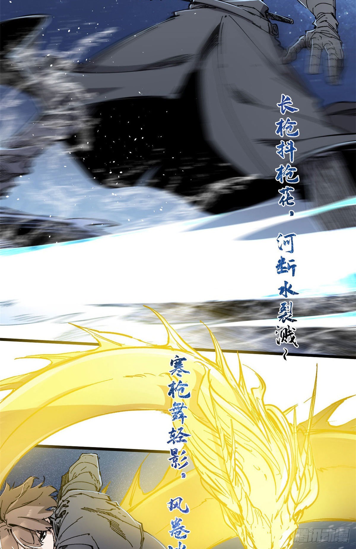 075 生死同行3