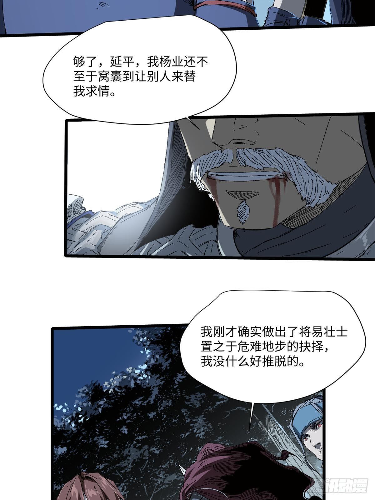 028 阴阳剪！35