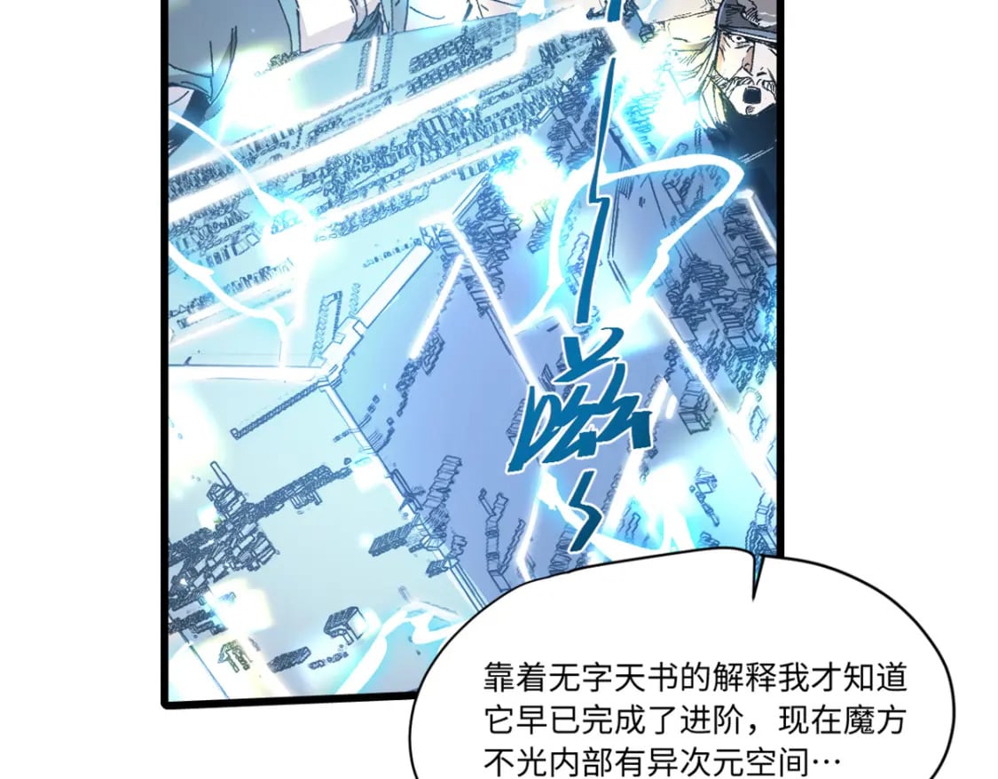 087 天罗地网41