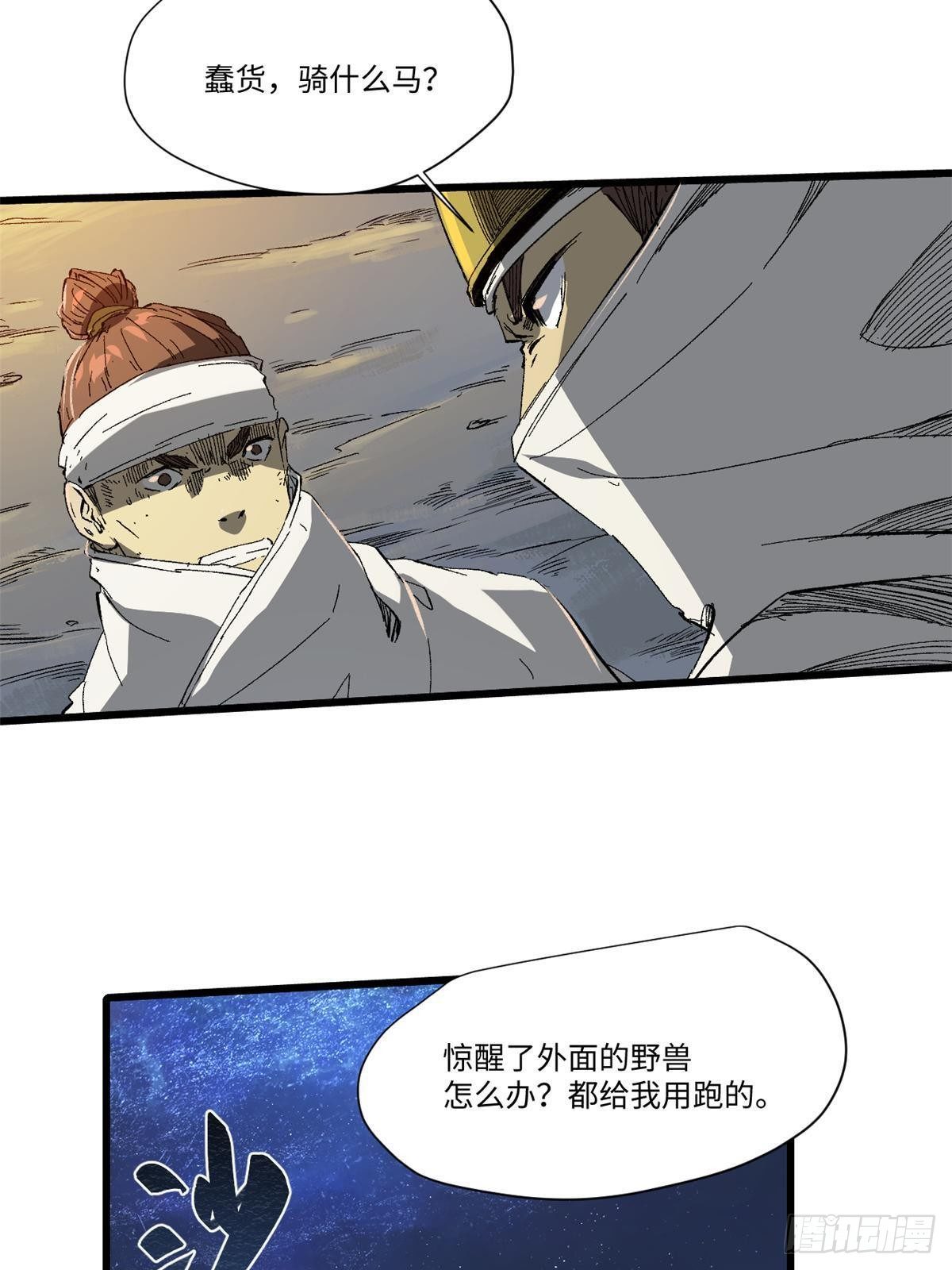 034 暴动53