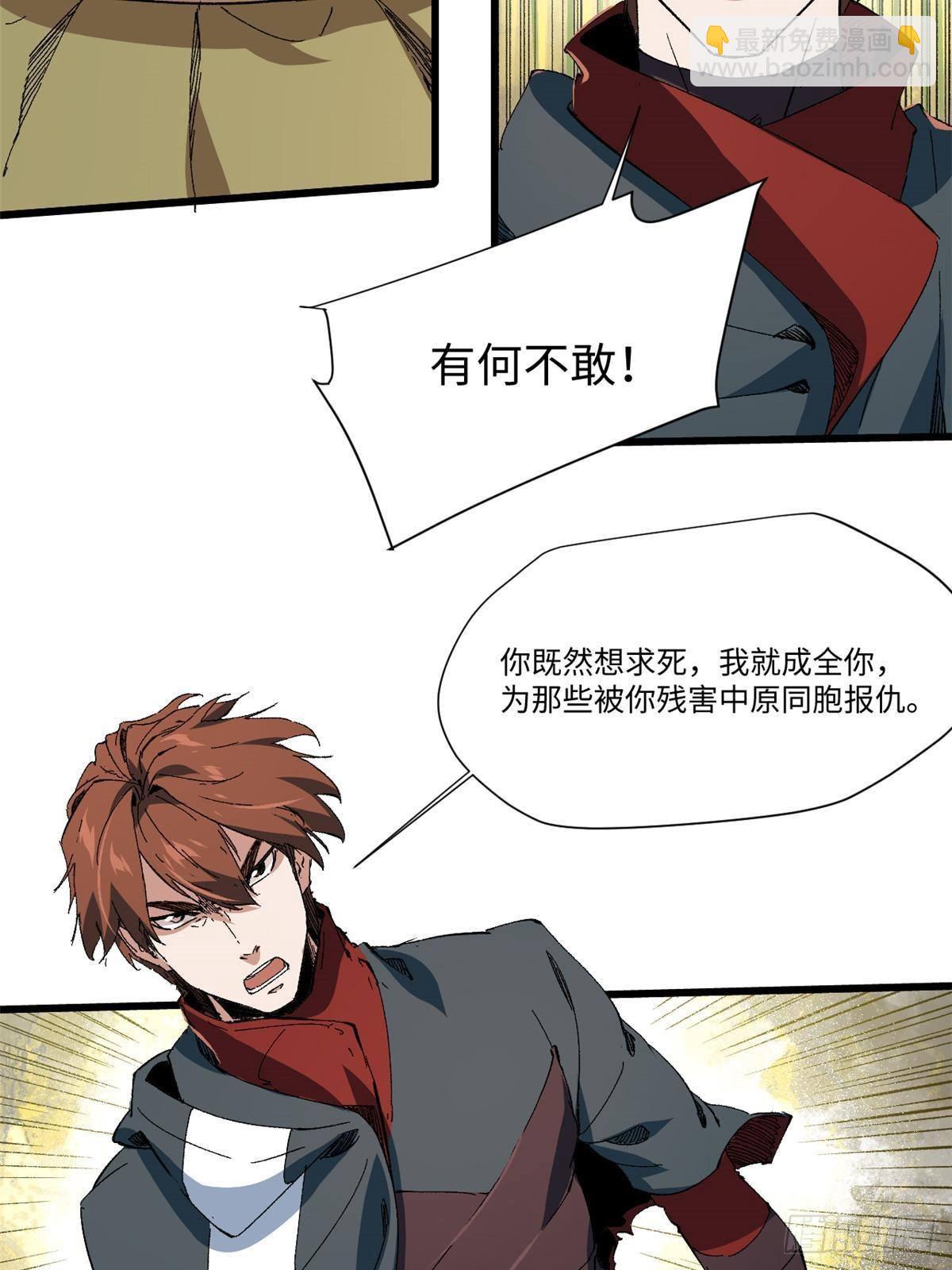 041 生死擂台3