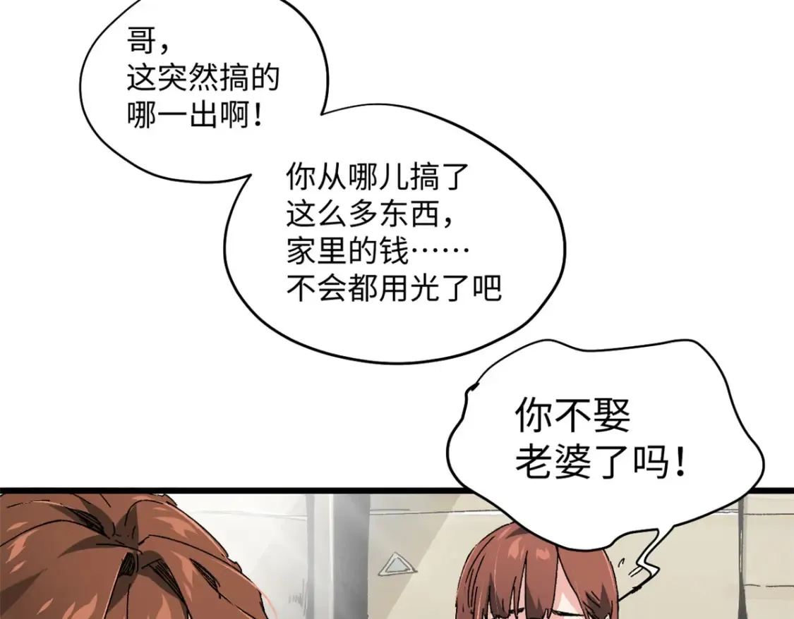 002 末日降临之时24