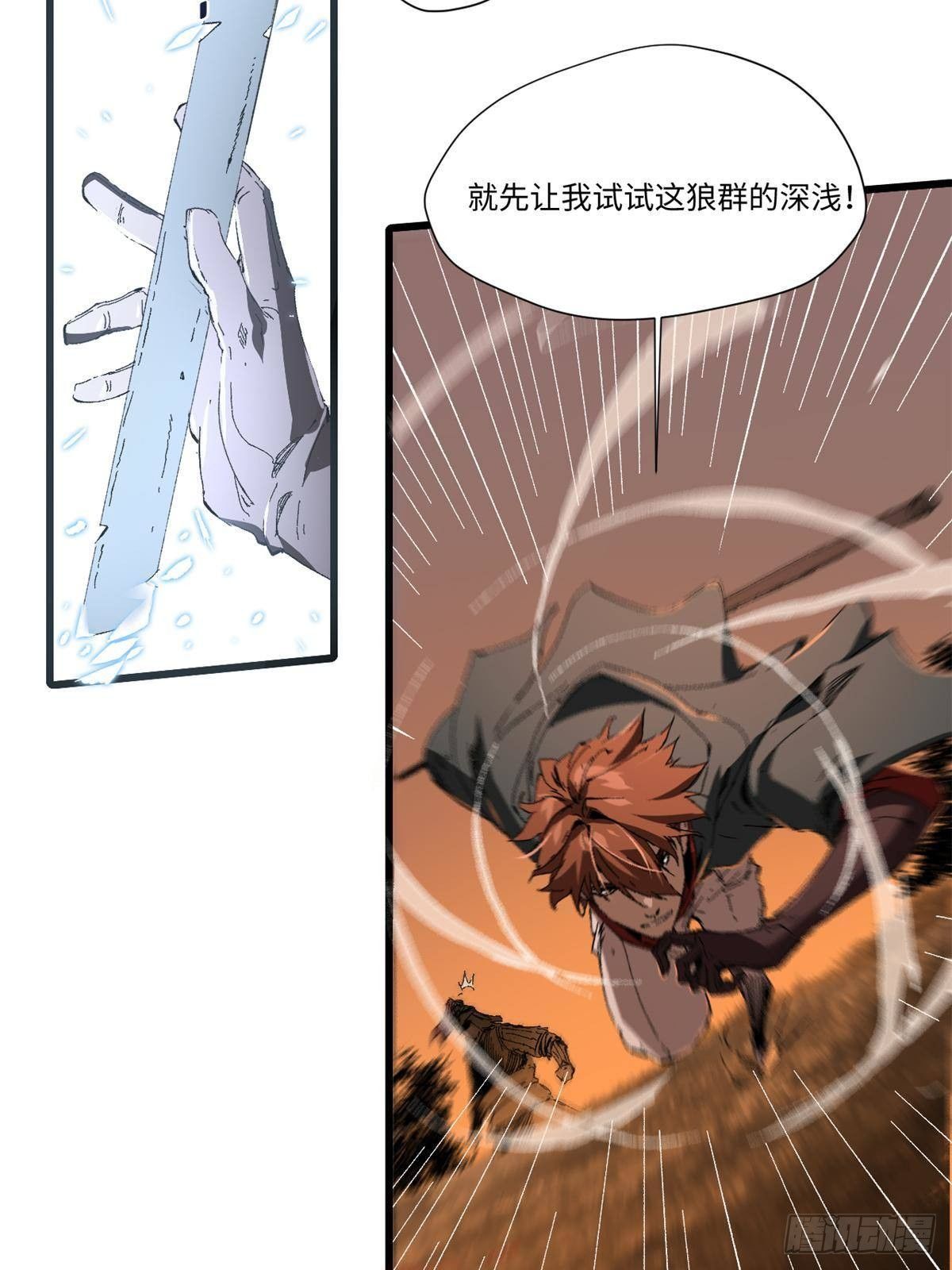 025 啸月银狼43