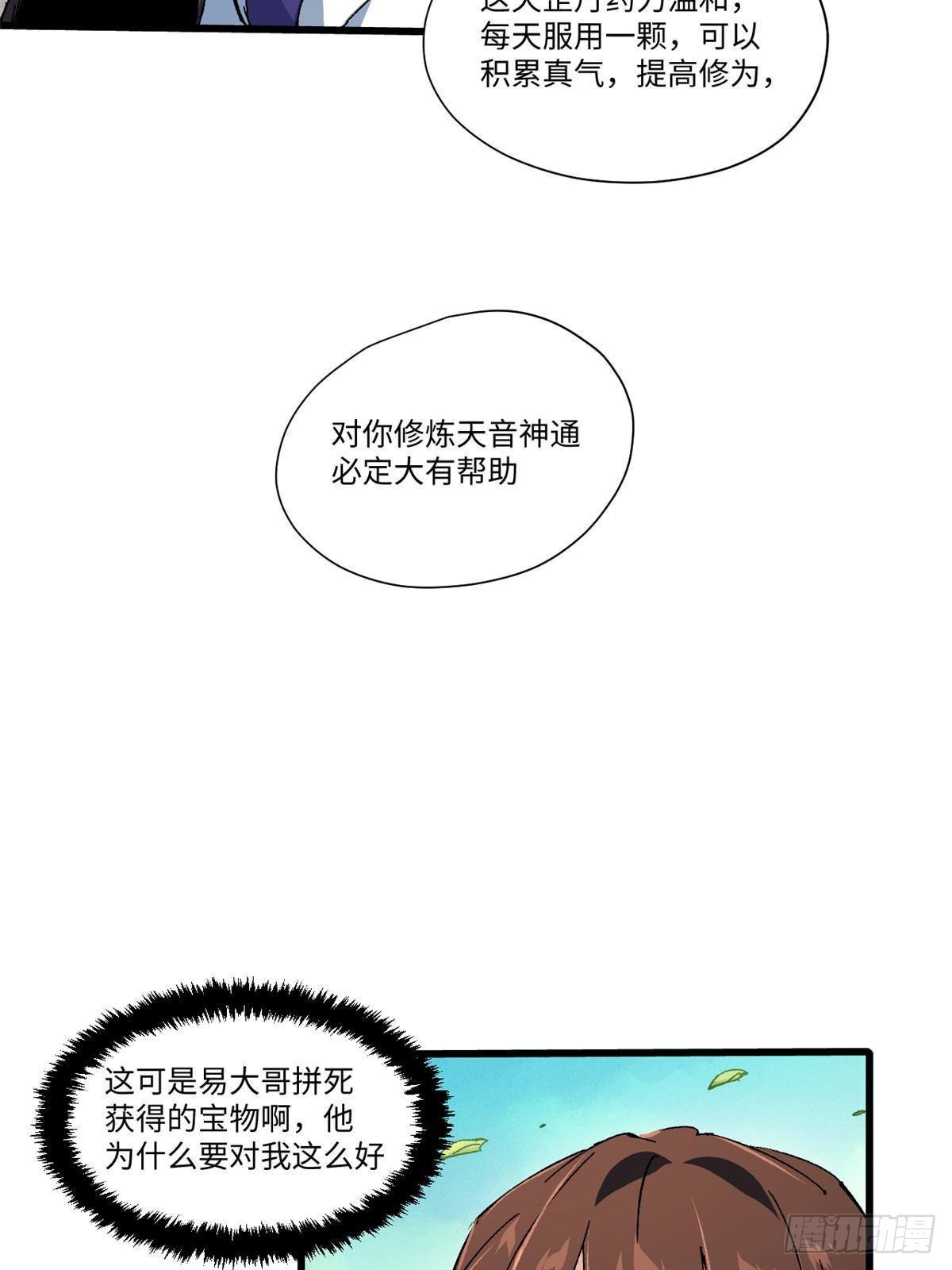 047 能人巧匠23