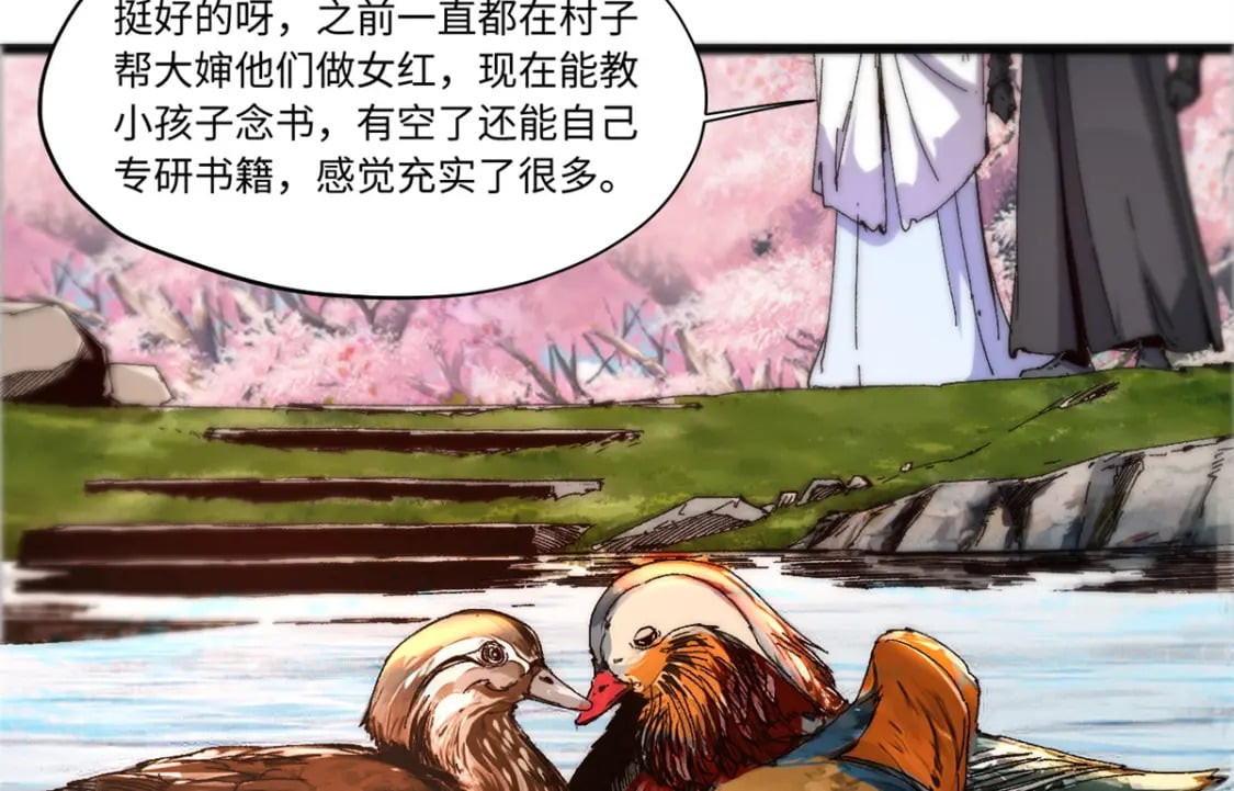088 提亲42