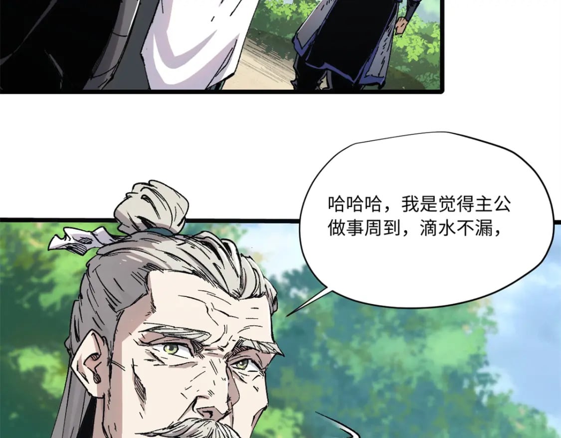 087 天罗地网61