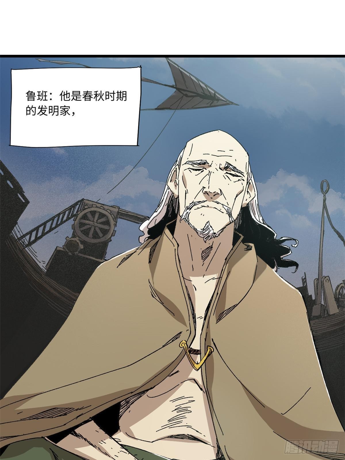 048 鲁班出山31