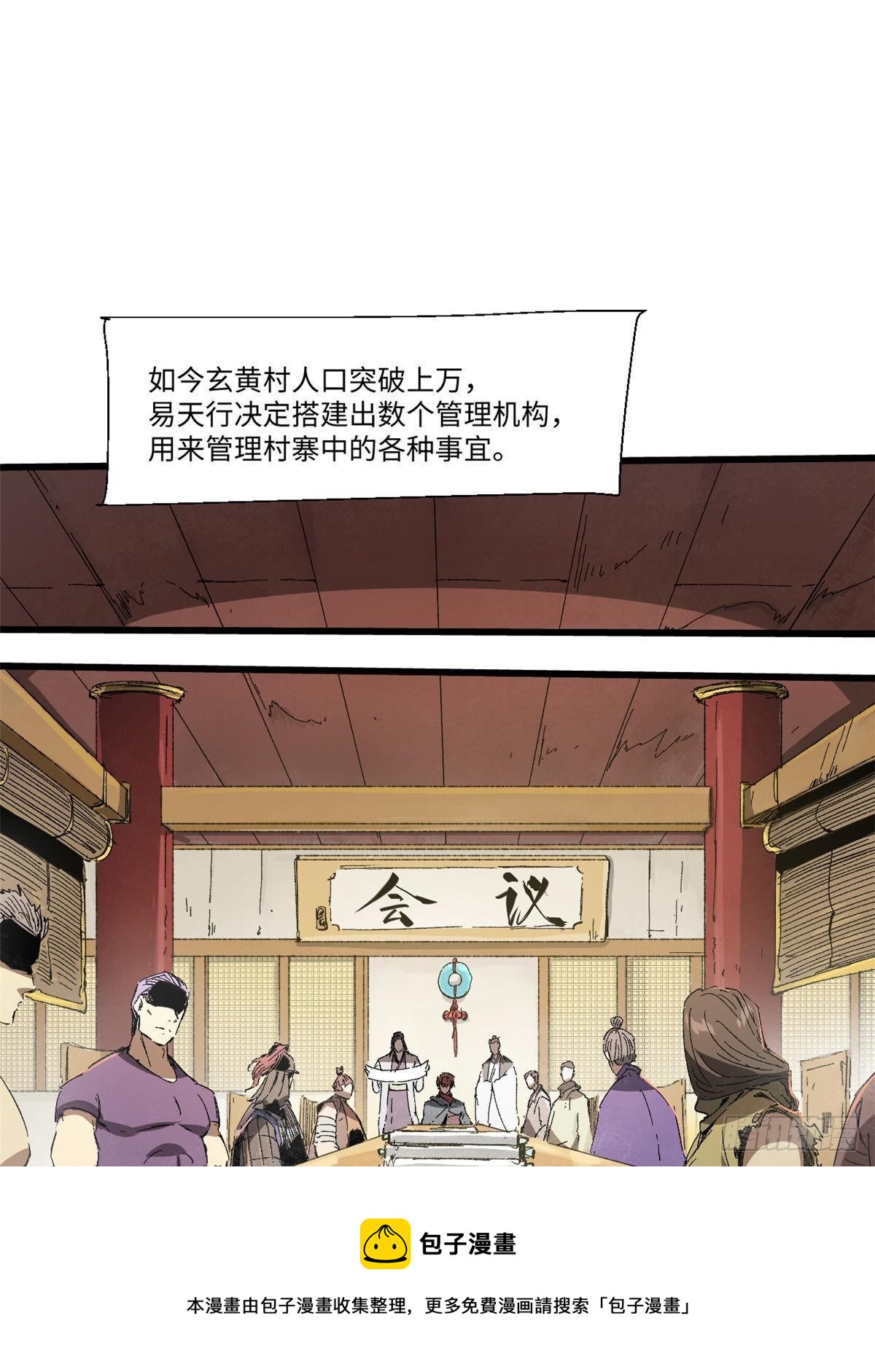 032 开府建制52