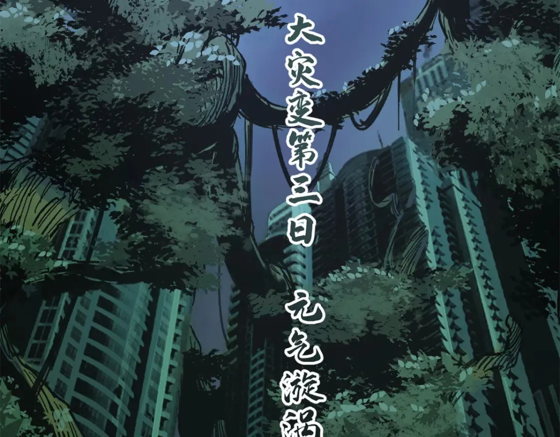 007 元气漩涡56