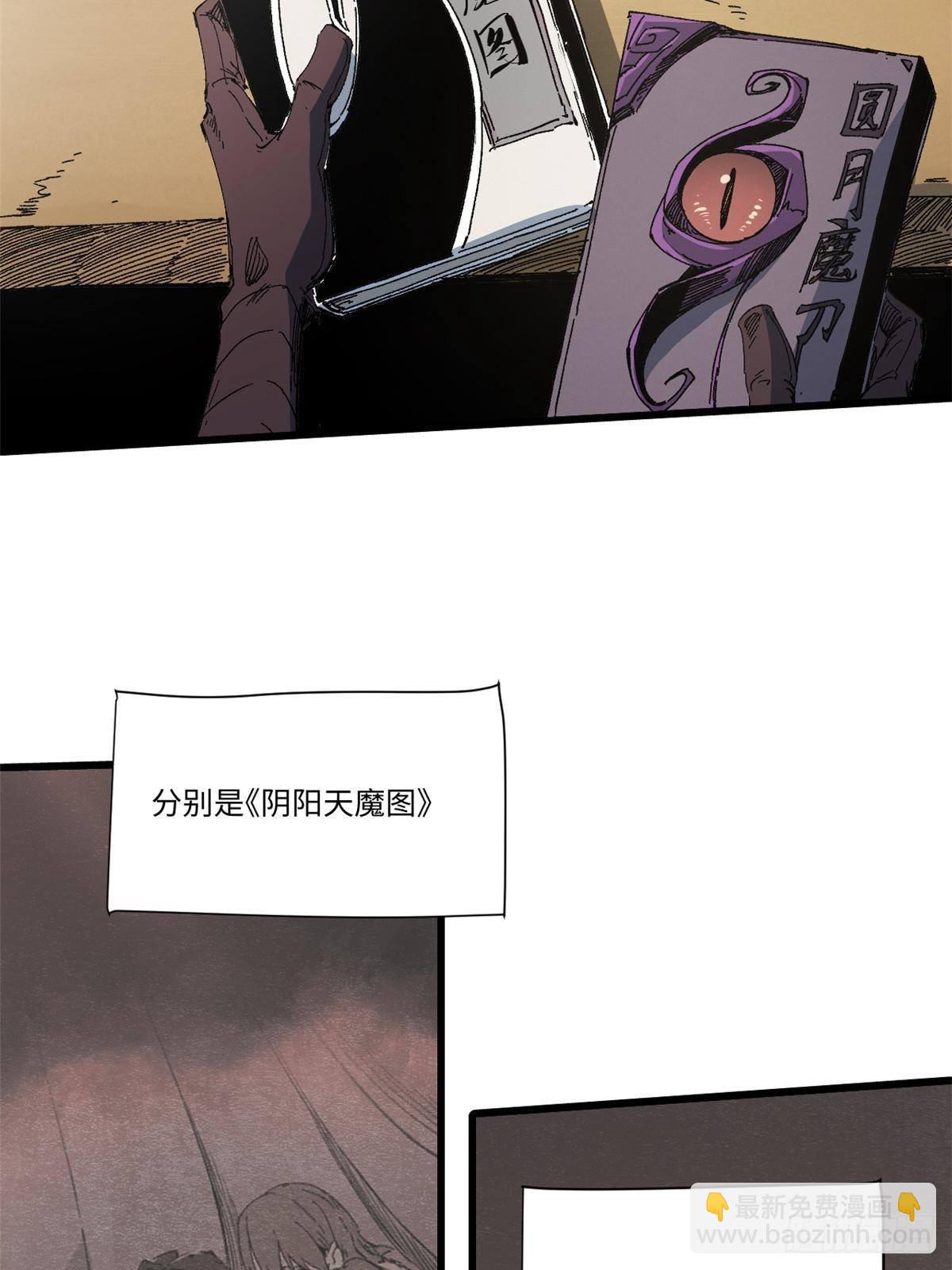 044 通灵宝镜5