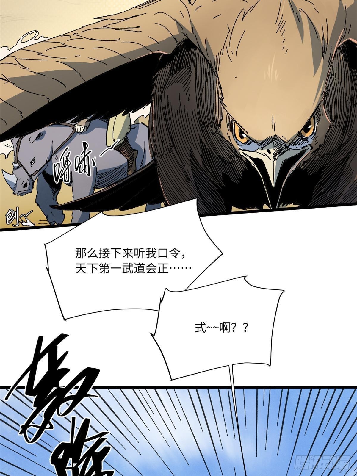 062 武道会开赛30