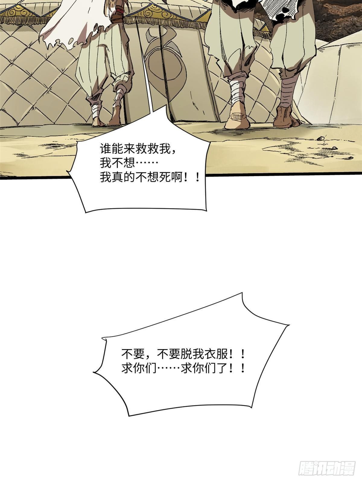 030 异牧族46