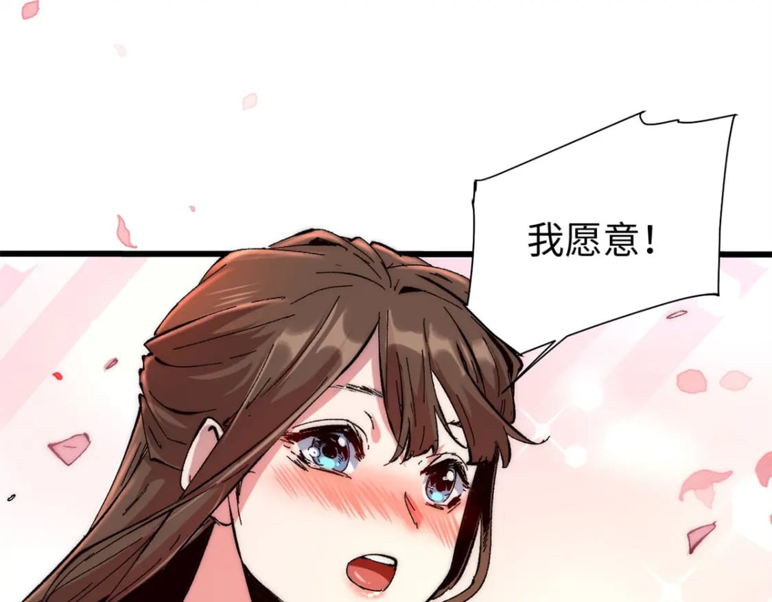 088 提亲64