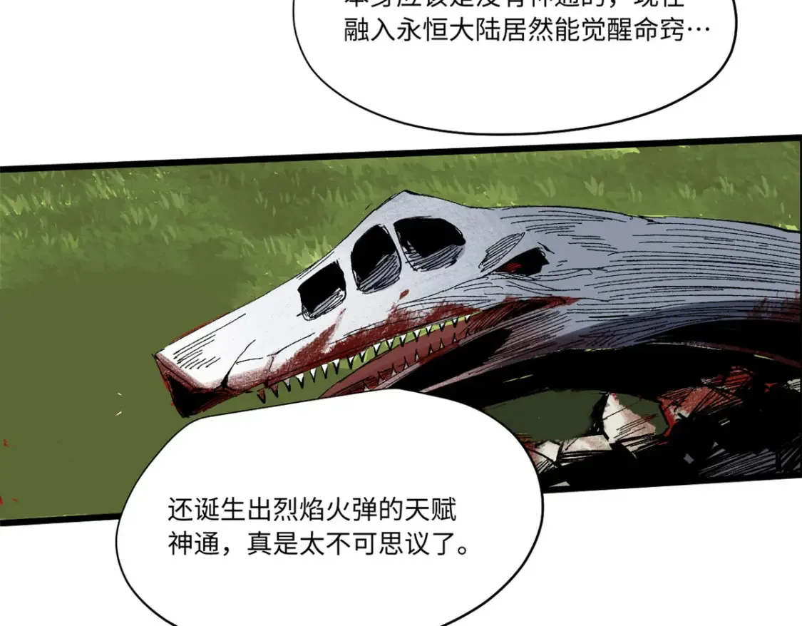 014 弱肉强食的世界114