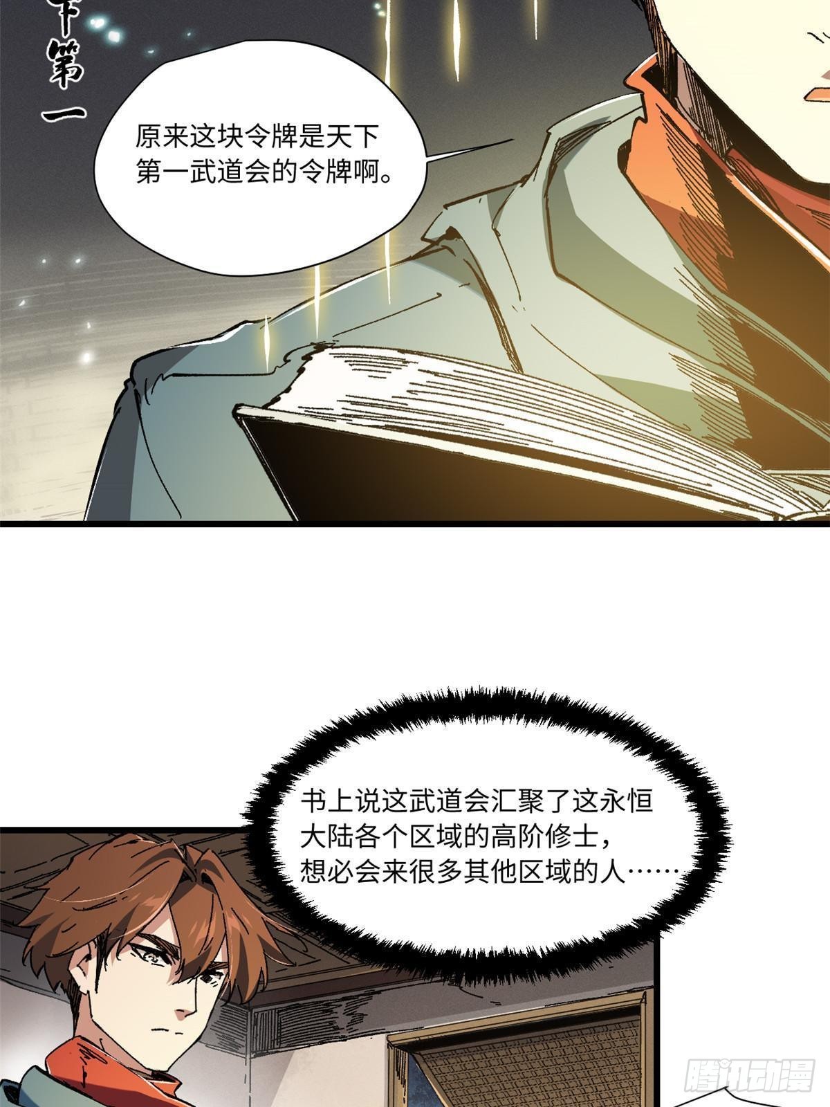 054 玄黄镇41