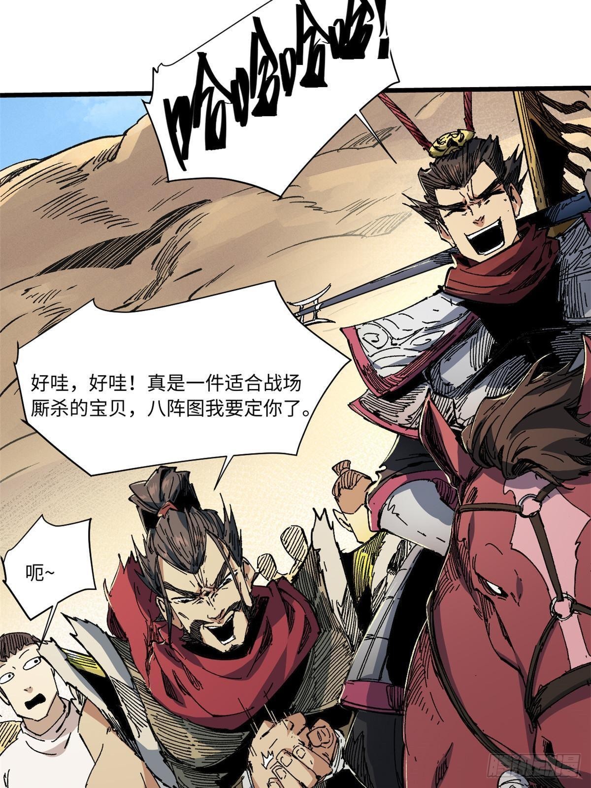062 武道会开赛23