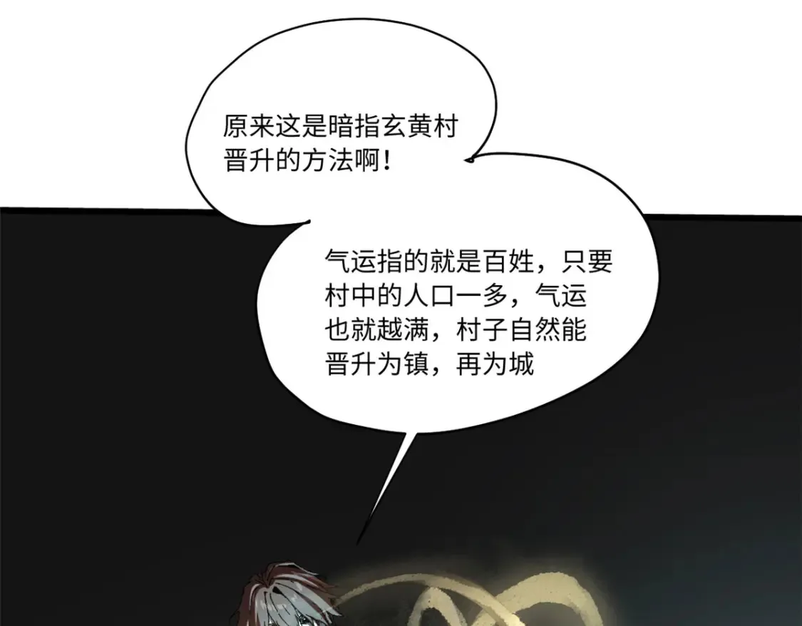 013 玄黄村！116