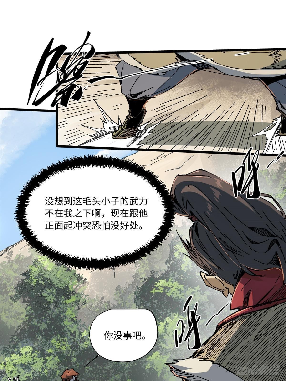 057 天下第一武道会43