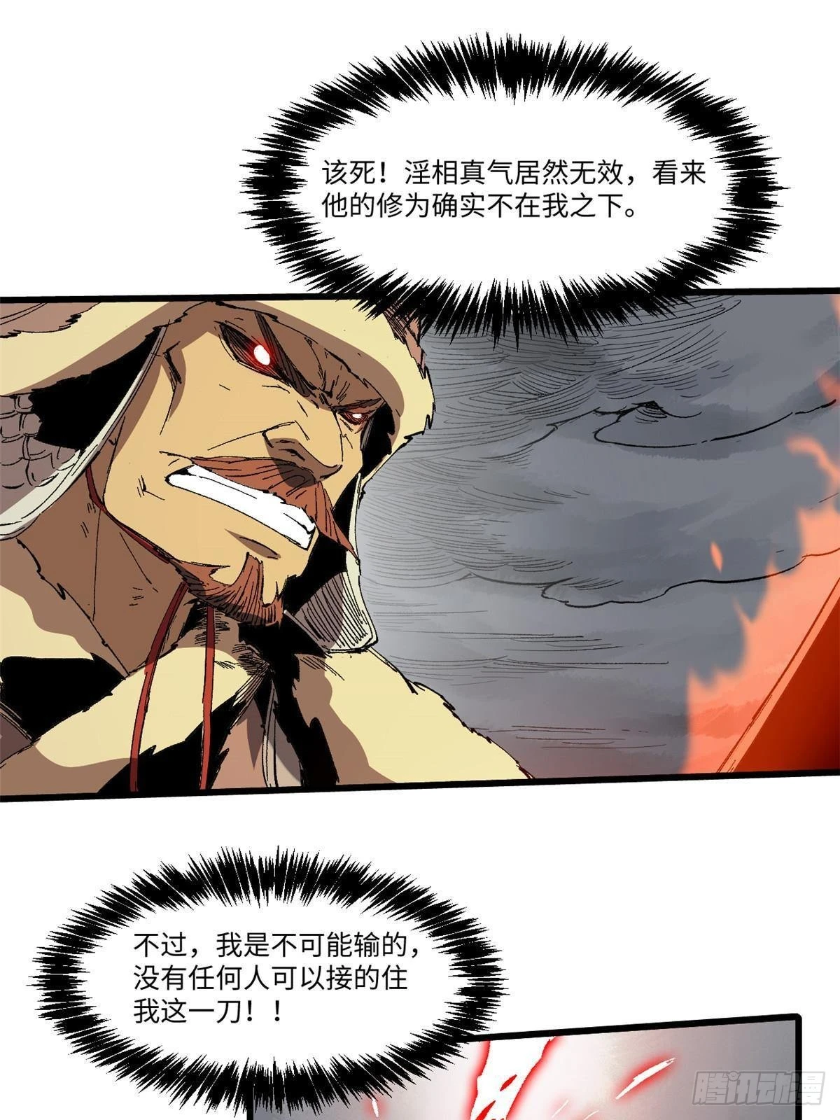 041 生死擂台44