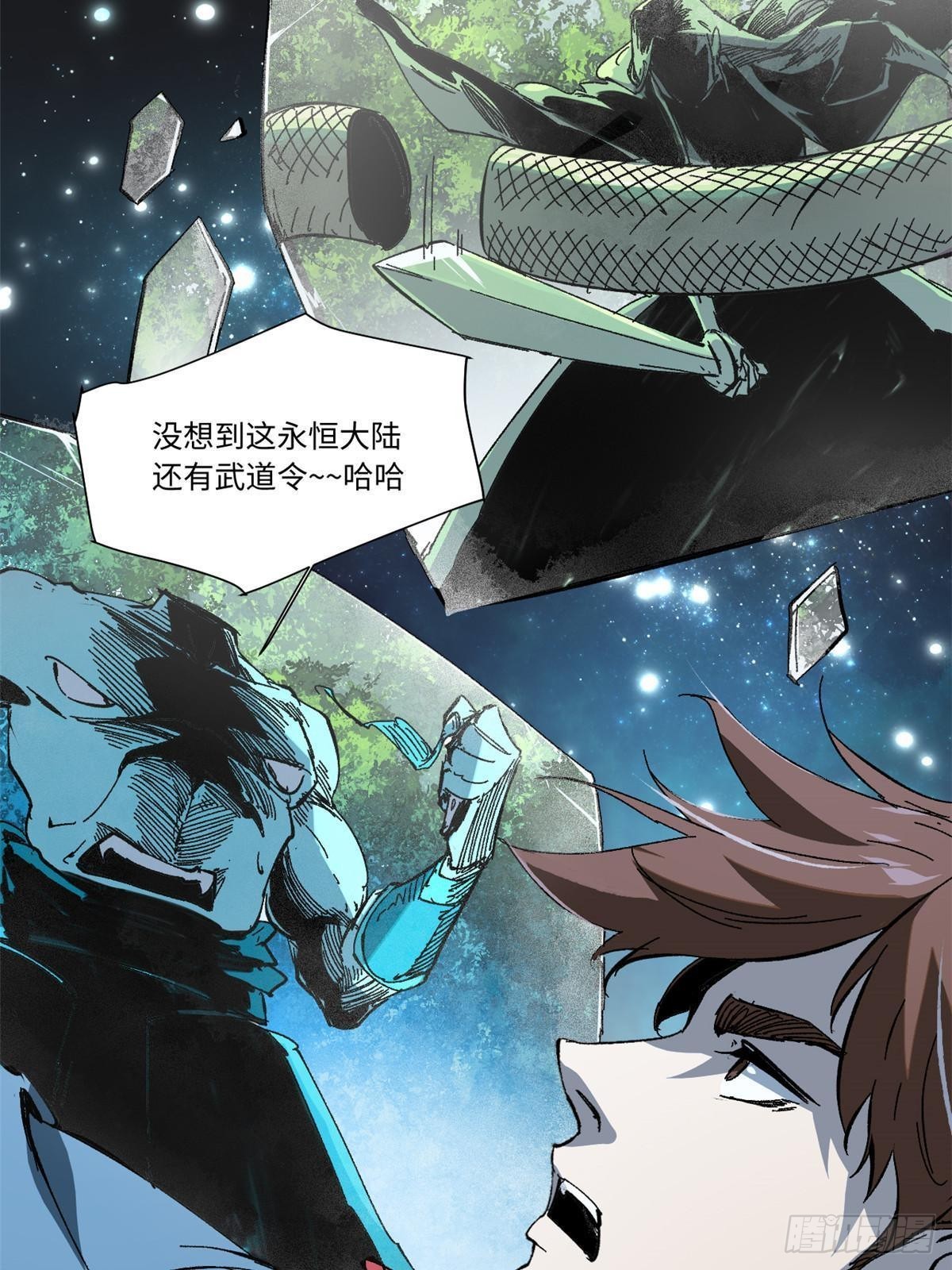 056 武道令39