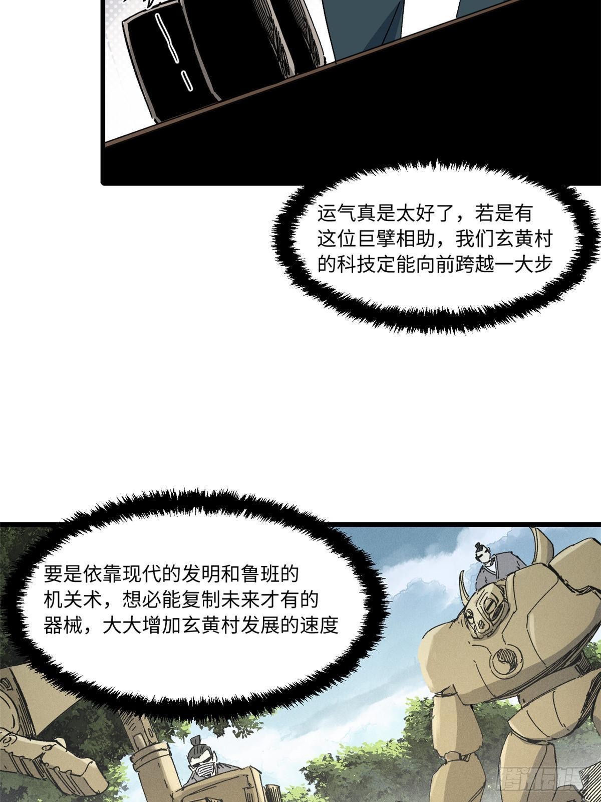048 鲁班出山34