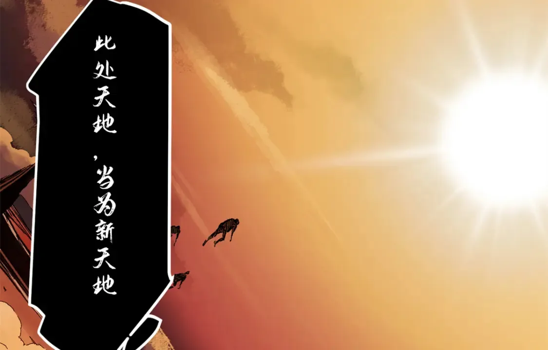 010 万界融合58