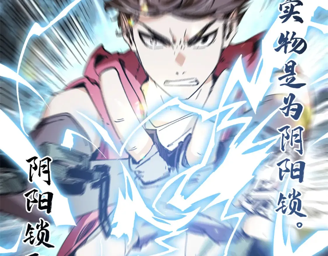 003 异能者136