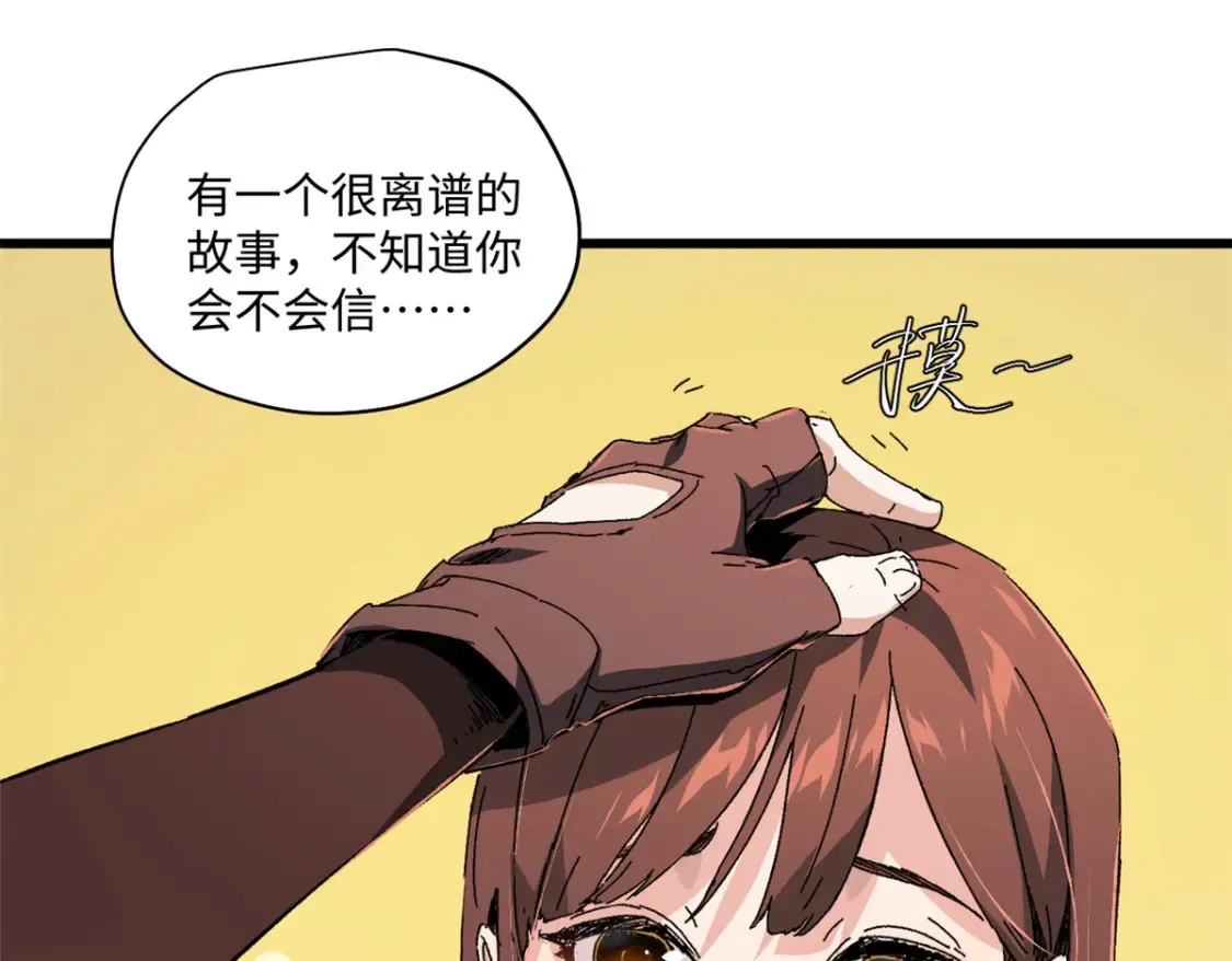 002 末日降临之时27
