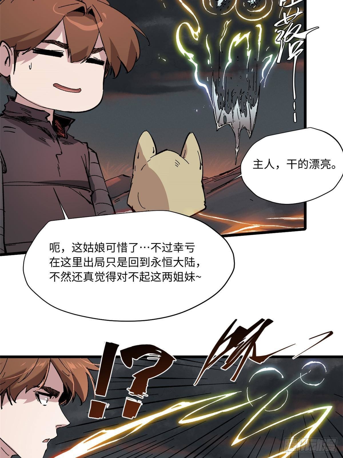 065 神海境第六重44
