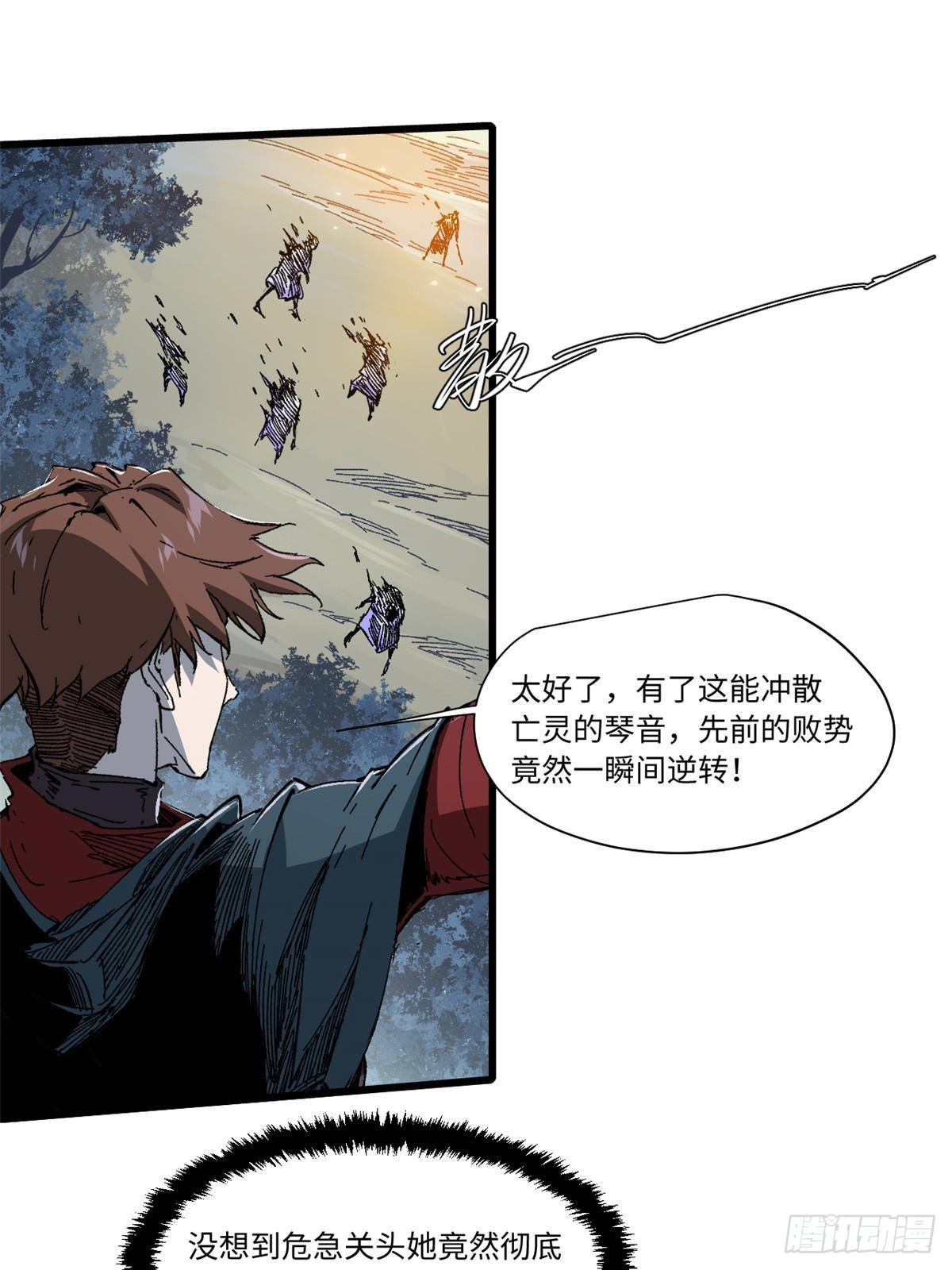 052 蔡琰的觉醒51