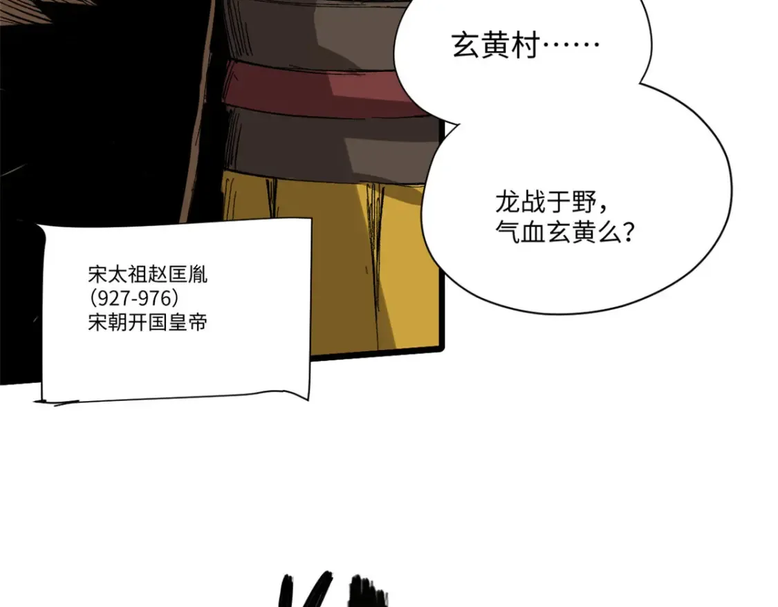 013 玄黄村！58