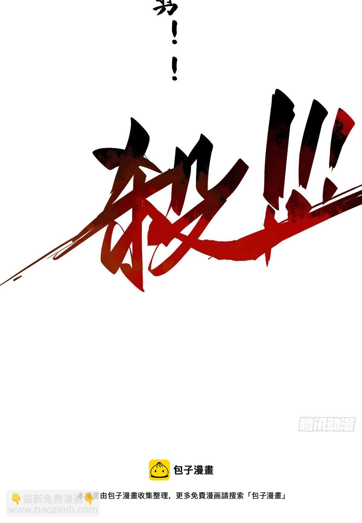 028 阴阳剪！12