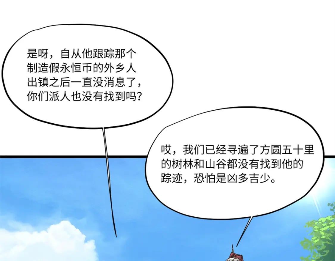 087 天罗地网18