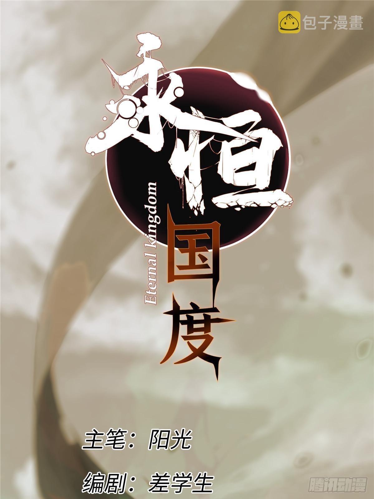 059 绿皇叛逃9