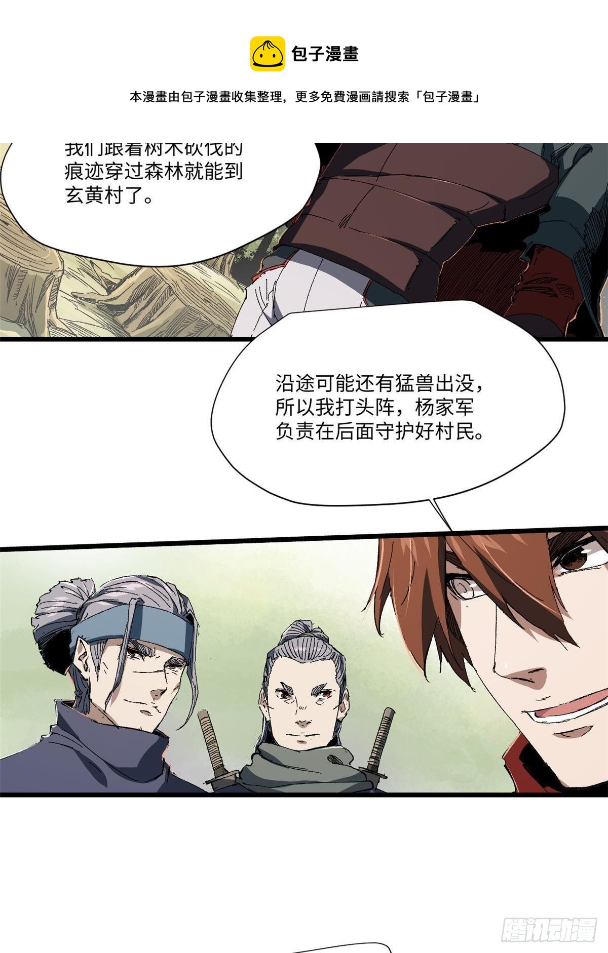 030 异牧族12