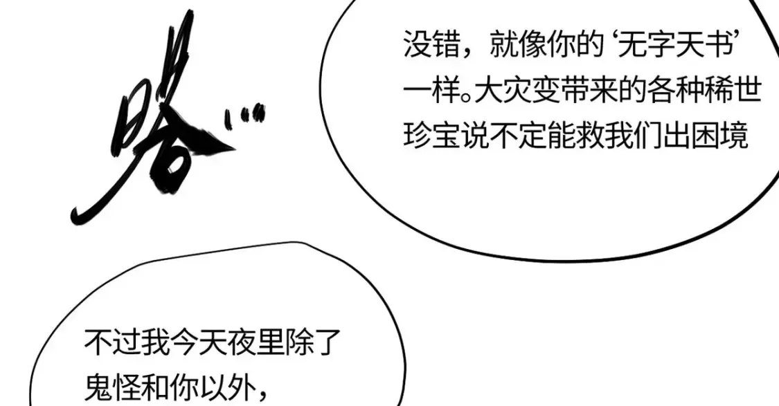 005 无字天书49