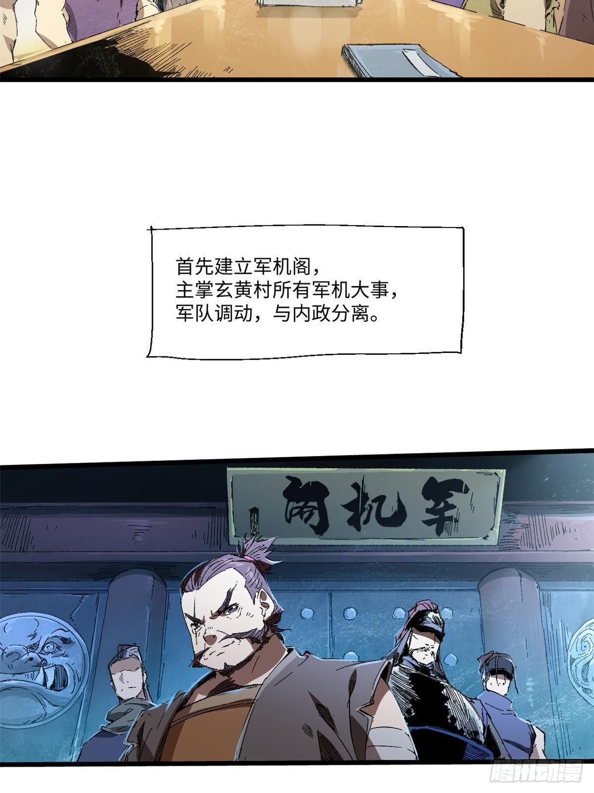 032 开府建制53
