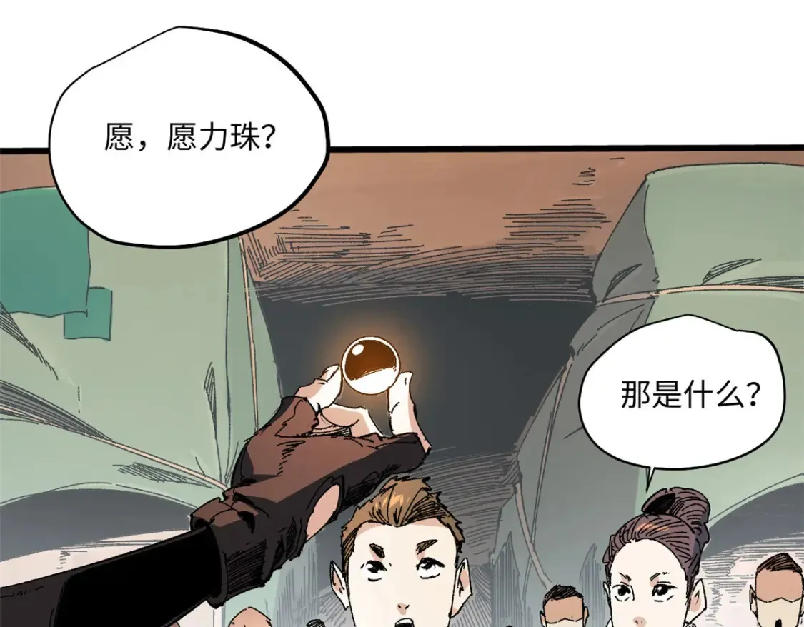 004 愿力珠0