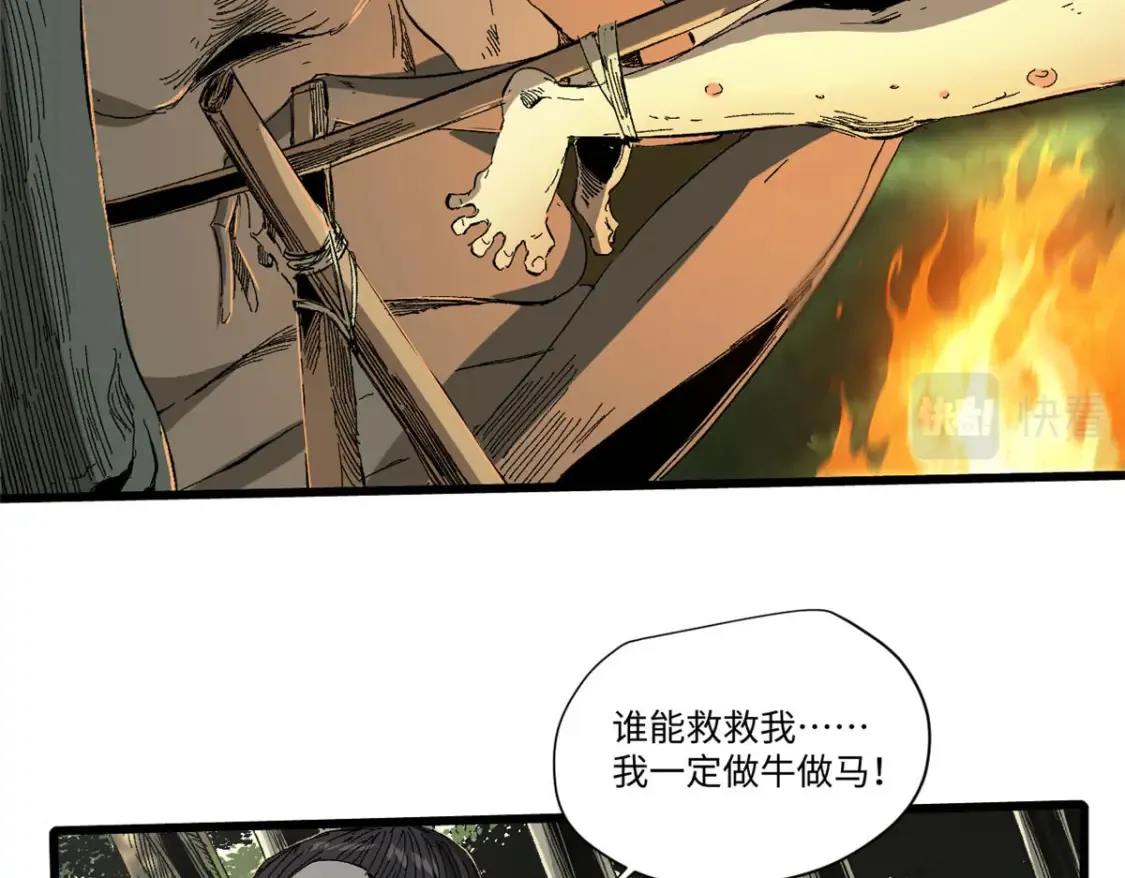 021 食人族！84