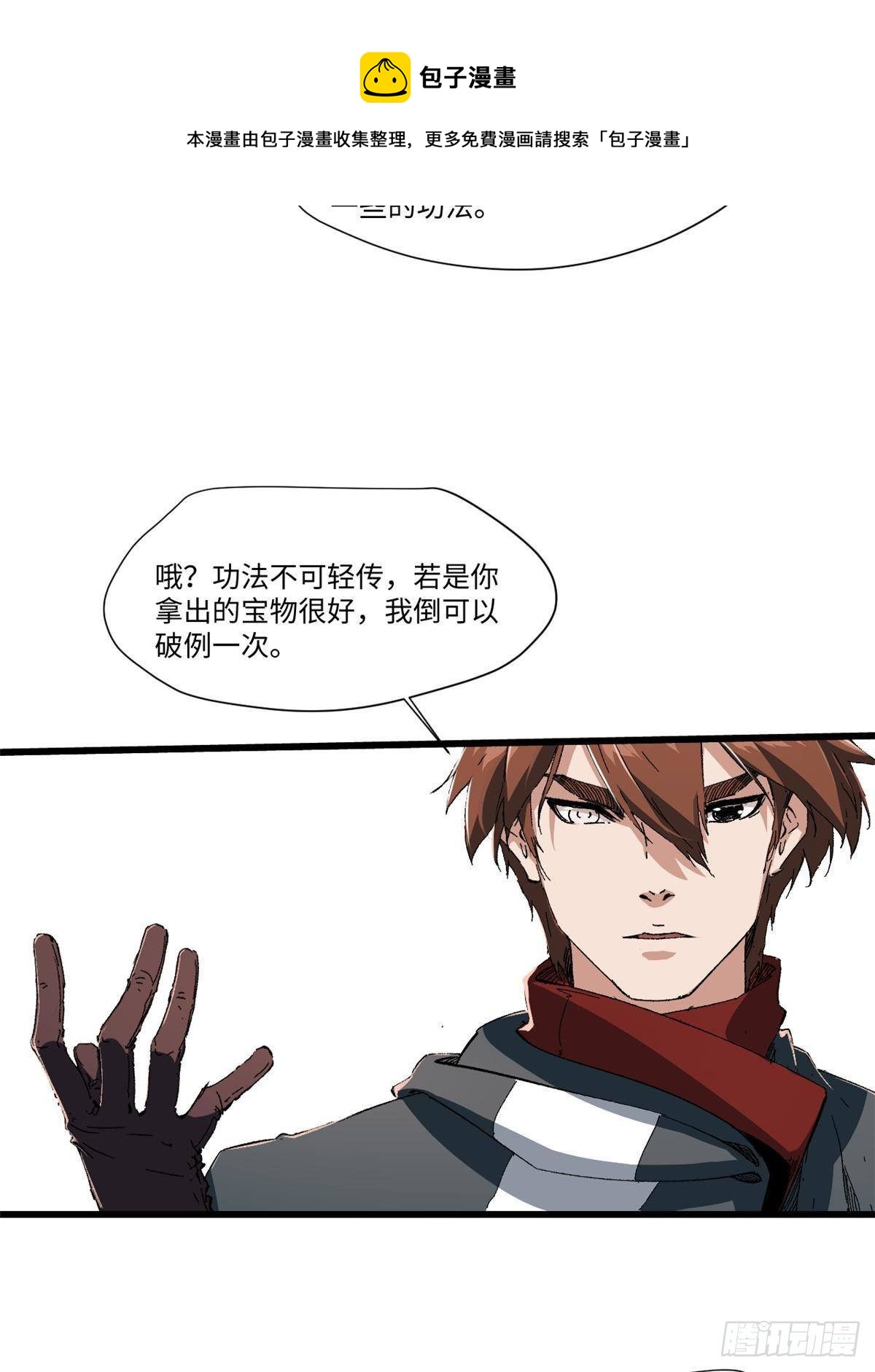 032 开府建制24