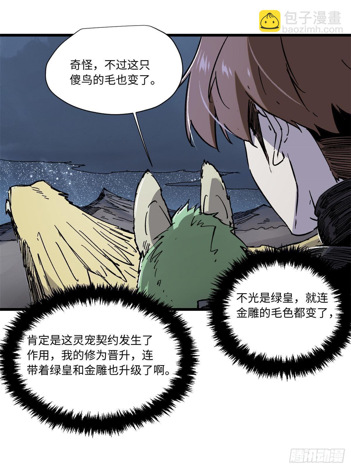 066 宿命之战4