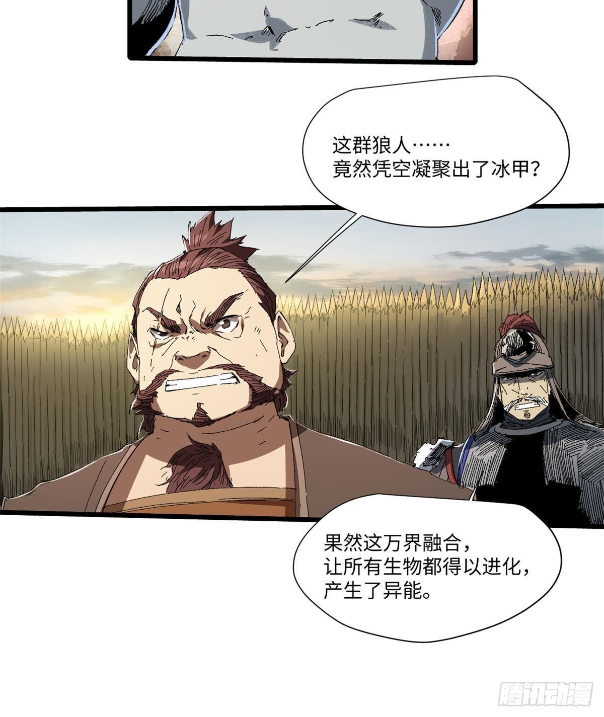 036 冰霜豺狼！29