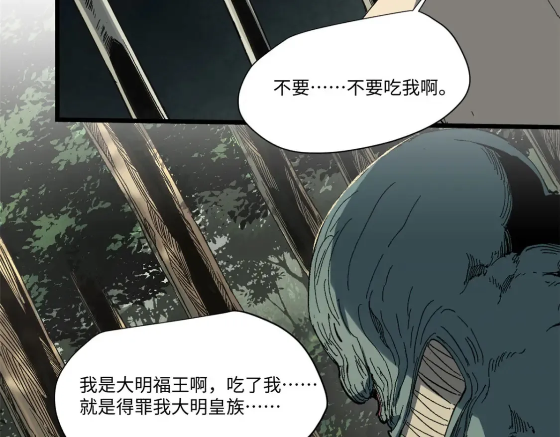 021 食人族！67