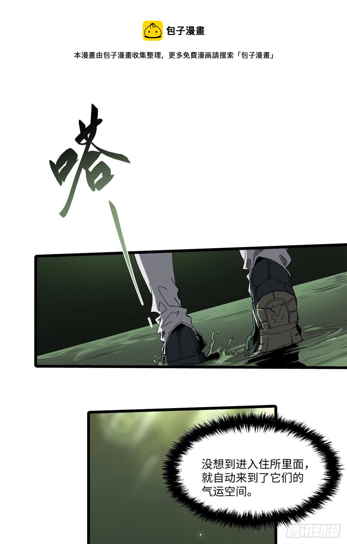 023 气运吞噬！8
